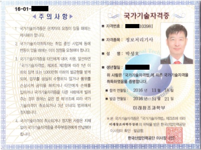 license : Park Sung Ho's picture